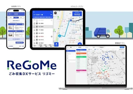 アイシンの社会課題解決型ごみ収集DX、小牧市で運用開始 愛知県内3件目