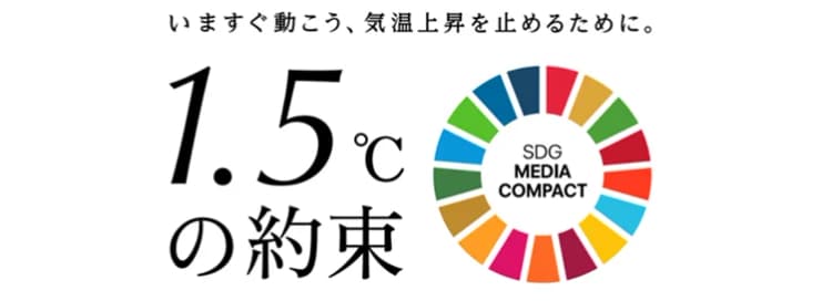 気候変動の「自分ごと化」依然広がらず 博報堂、最新調査結果