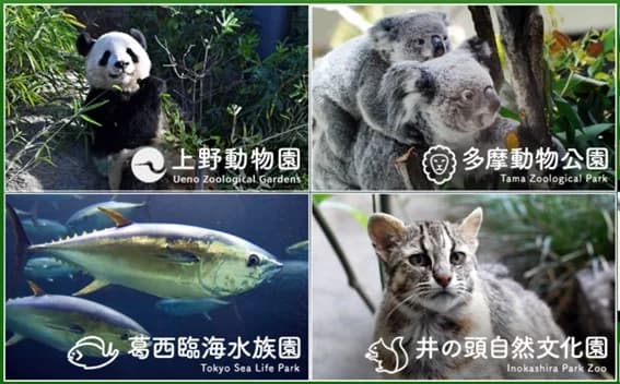 動物園・水族館による生物多様性保全の10年、東京都がシンポジウム開催