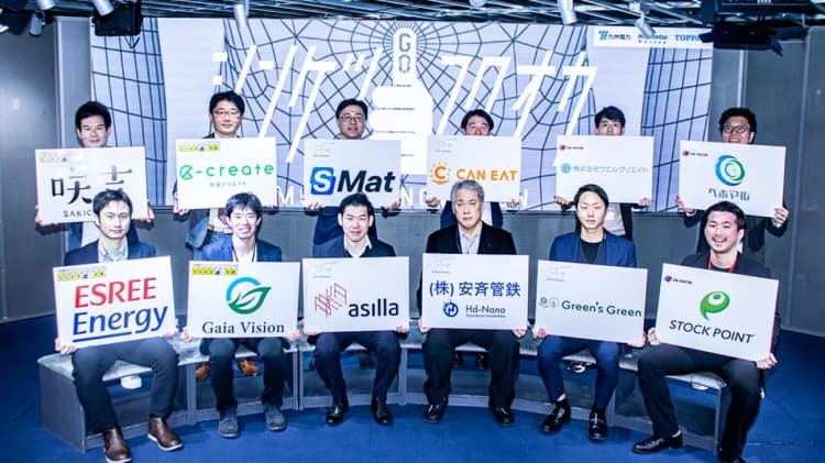 九電・西鉄・TOPPAN、スタートアップ13社の事業アイデアを採択