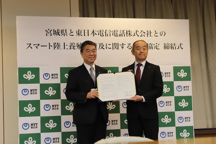 スマート陸上養殖普及拡大へ NTT東、宮城県と連携