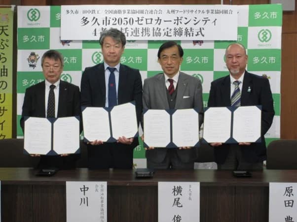 田中鉄工、廃食油からアスファルト合材を製造 佐賀県多久市で