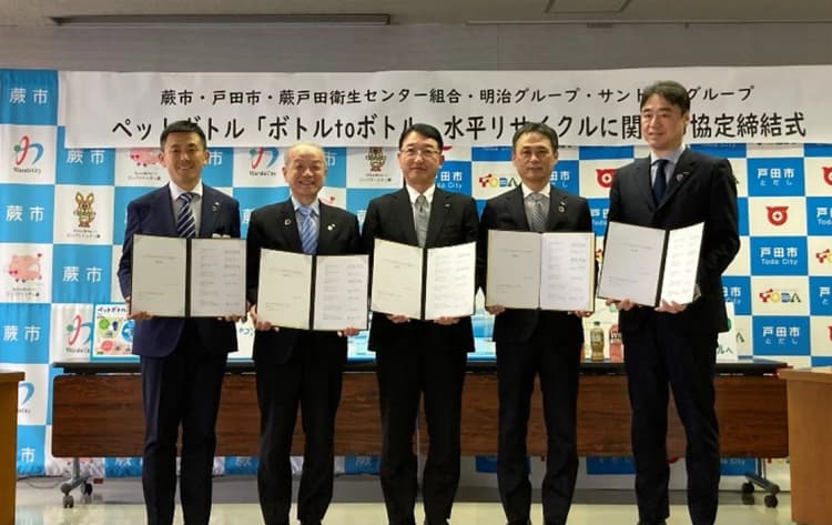 明治、同社初の水平リサイクル開始 埼玉県2市・サントリーグループと連携