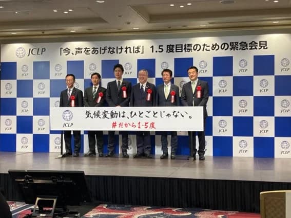 GHG次期削減目標に不十分の声も 2050年「ネット・ゼロ」達成に危機感