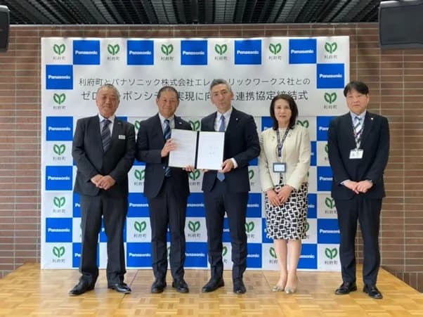 パナソニック系、宮城県利府町の脱炭素化支援連携 東北の自治体と初連携