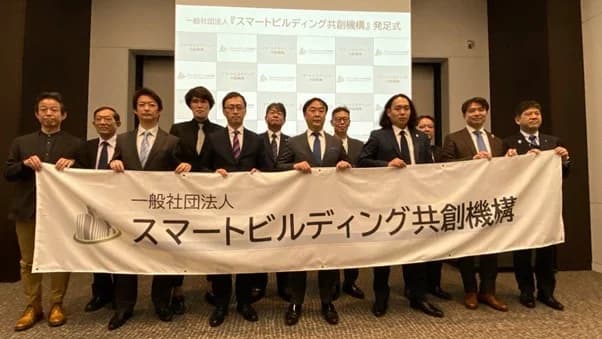 産学官連携でスマートビル普及推進 竹中工務店ら12社が新組織を設立