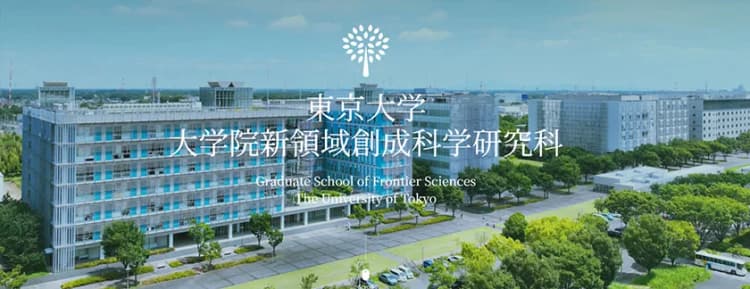 東大、「フュージョンエネルギー学際研究センター」を開設 社会実装を後押し