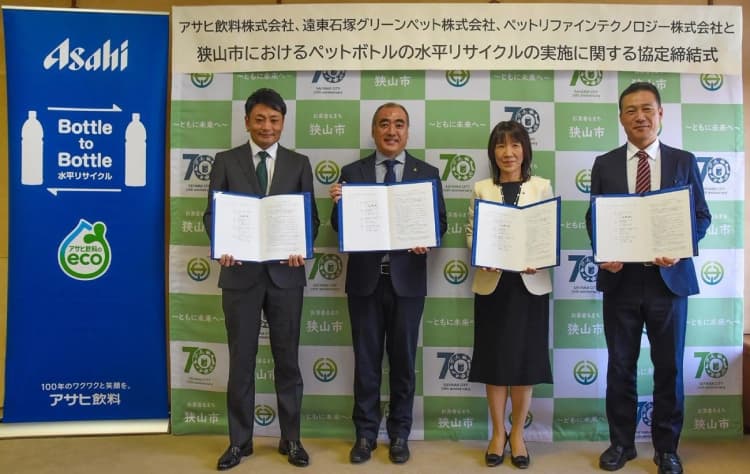 狭山市・鹿児島市でPET水平リサイクル 2つの再生方法を組み合わせ
