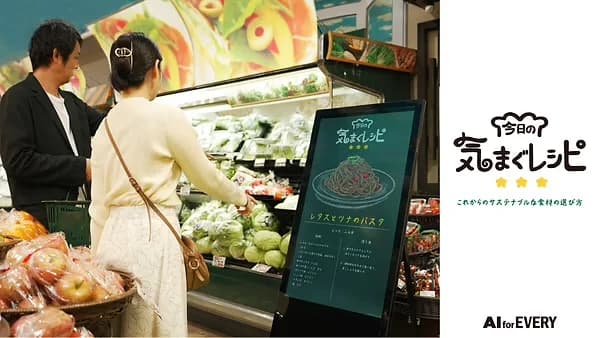 電通と日立、食品ロス削減に生成AI活用 共同プロジェクト立ち上げ