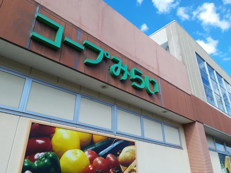 アサヒ飲料、「CO2を食べる自販機」をコープデリに導入 51台を順次設置
