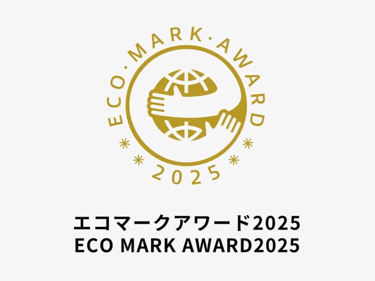 日本環境協会、「エコマークアワード2025」募集開始 優れた事例を表彰