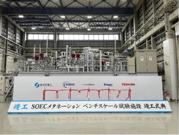大阪ガス、SOECメタネーション試験をベンチスケールへ 新施設竣工