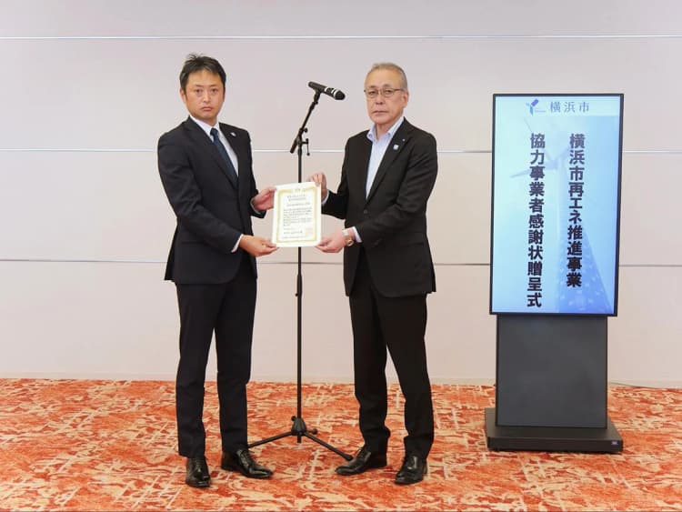 横浜市、市推進の再エネ活用促進企業に感謝状 横浜赤レンガなど28社