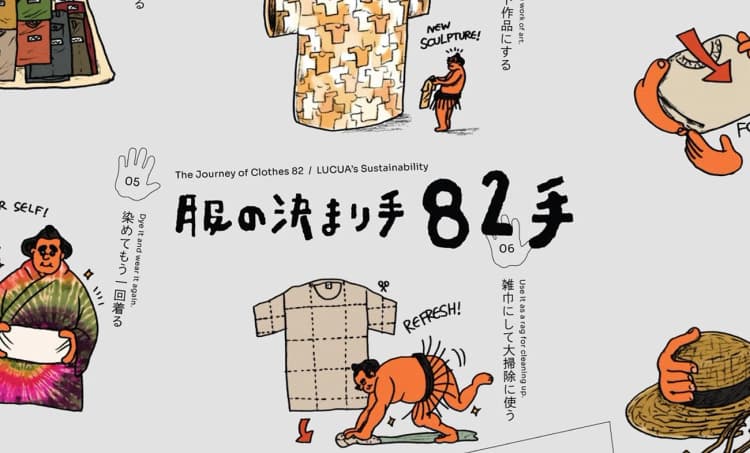 「服の決まり手82手」PJ、捨てる以外の選択肢を提供 環境省事業に採択