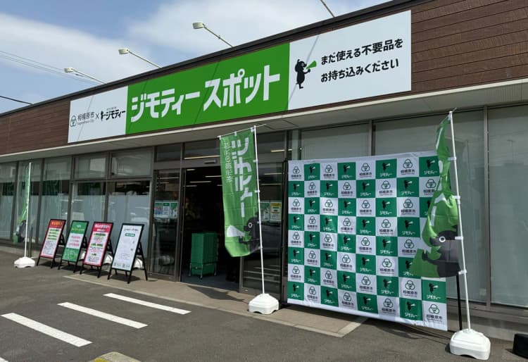 ブックオフ・相模原市・ジモティー、国境を越えたリユースで連携