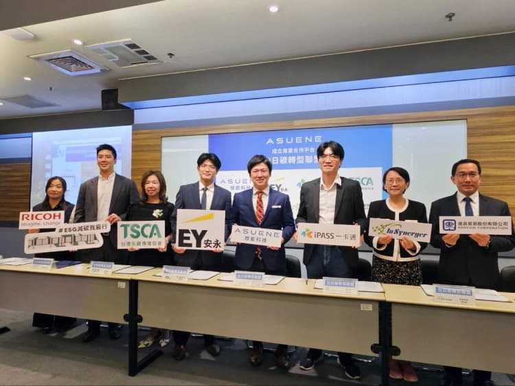 日台の脱炭素化推進へ アスエネ、台湾で産業連携プラットフォーム設立