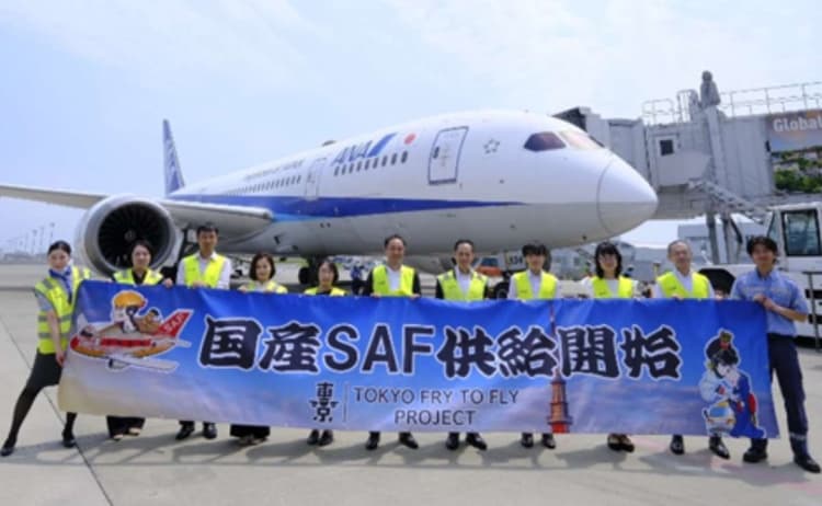 東京都、全国初の国産SAF支援制度 羽田空港で供給開始も課題多く