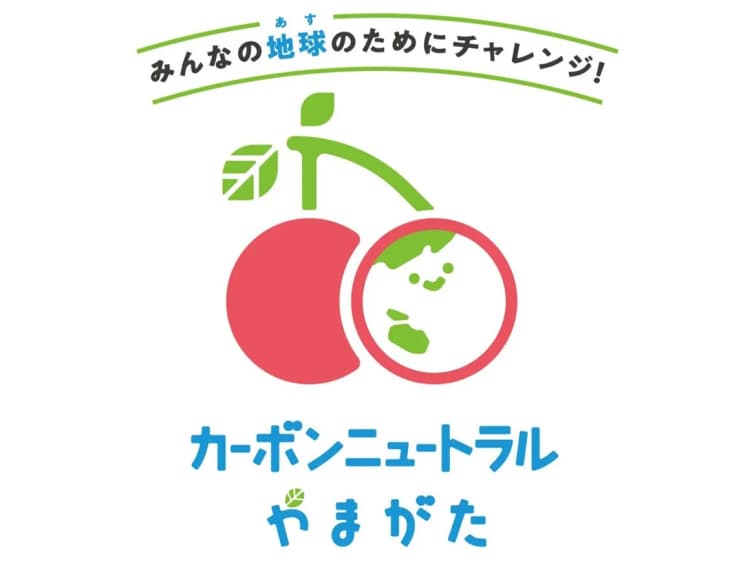 山形県、県民のCO2排出量を見える化 「デカボMYスコア」で行動変容促進