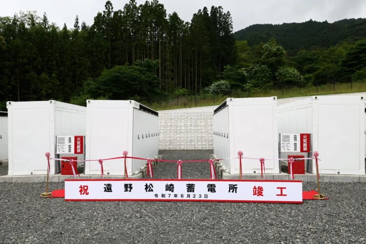 岩手・遠野市に大規模系統用蓄電所、再エネ変動に対応 バンプージャパンなど
