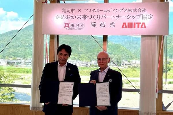 アミタ、亀岡市と事業連携 支援を通じ「MEGURU STYLE」構築目指す