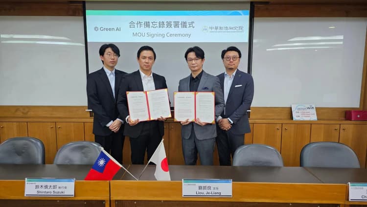 グリーンAI、台湾政府系シンクタンクと連携 企業の脱炭素計画策定を支援