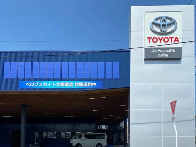アイシン、加飾したペロブスカイト太陽電池を検証 郡山のネッツトヨタで