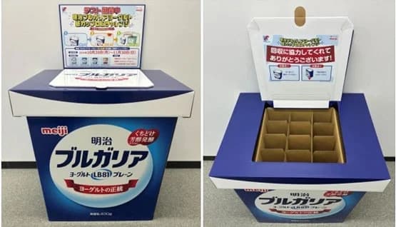 明治・万代・TOPPAN、ヨーグルト紙カップを回収 リサイクル実証を開始