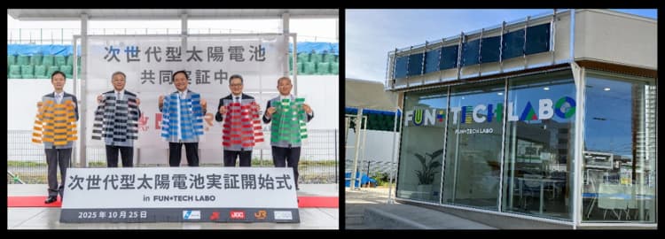 JR東海ら、施設壁面や窓などにカルコパイライト太陽電池設置 実証開始