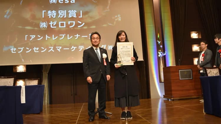 複合プラスチックリサイクルのesa、静岡県ニュービジネス大賞を受賞