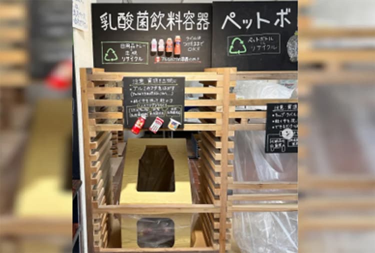雪印メグミルク、乳酸菌飲料容器リサイクルへ 神戸市や関連企業13社と連携