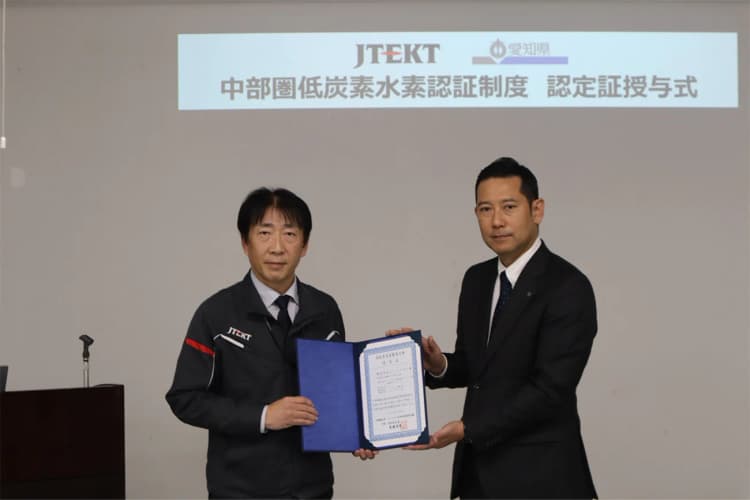 ジェイテクト、花園工場のグリーン水素地産地消PJが中部圏低炭素水素認証
