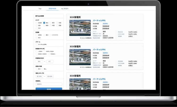 デジタルグリッドのPPA発電所マッチング利用拡大 登録数200社突破