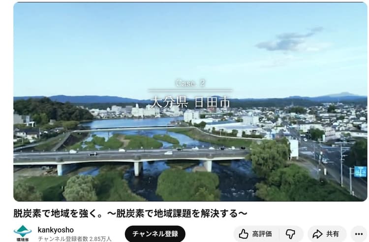 地域経済の循環構造を分析できる環境省のツールとは 強みや課題を「見える化」