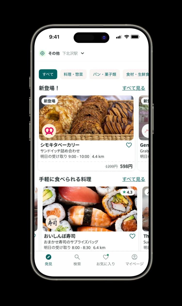 世界No.1、北欧発のフードロス削減アプリが日本上陸 その特長とは