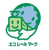 国交省「エコレールマーク」、新たに7社認定 サカイ引越センターなど