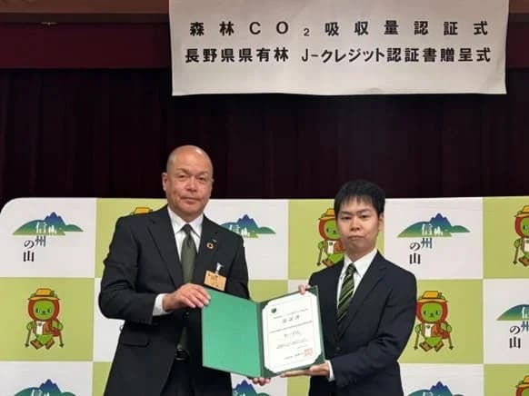 トランスコスモス、自社クラウドサービスを脱炭素化 長野県のJクレジットで