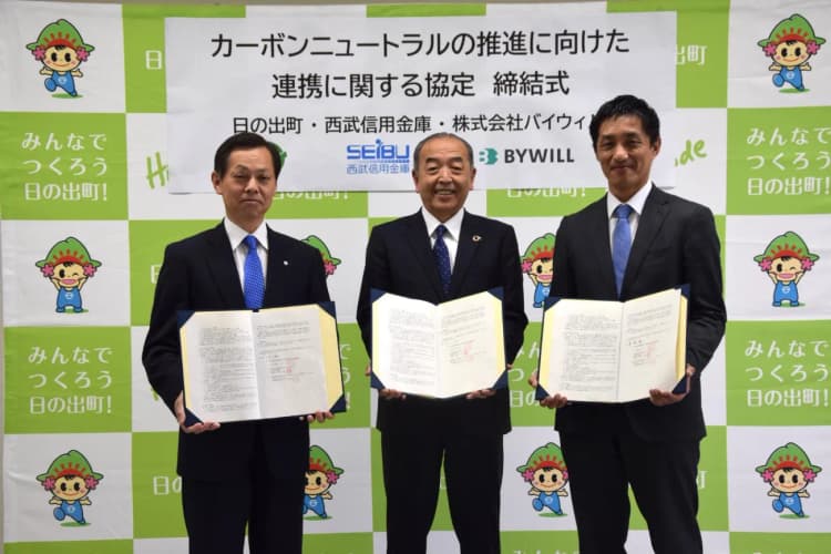 自治体連携100件突破のバイウィル、東京都日の出町と新たに協定締結