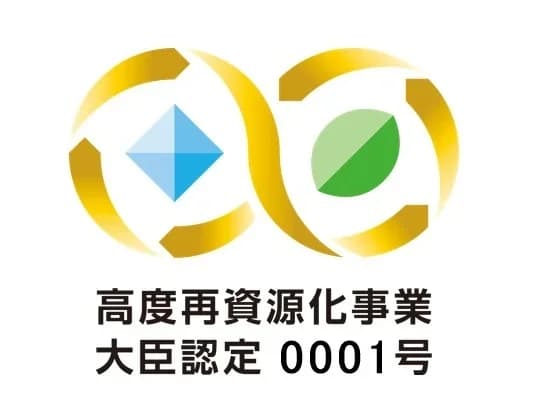 建設系混合廃棄物から廃プラ・金属を分別リサイクル 高度再資源化で1社認定