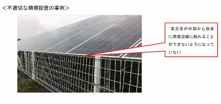 再エネ発電所の現地調査、外観確認は事前連絡なし 26年度は非FIPも対象