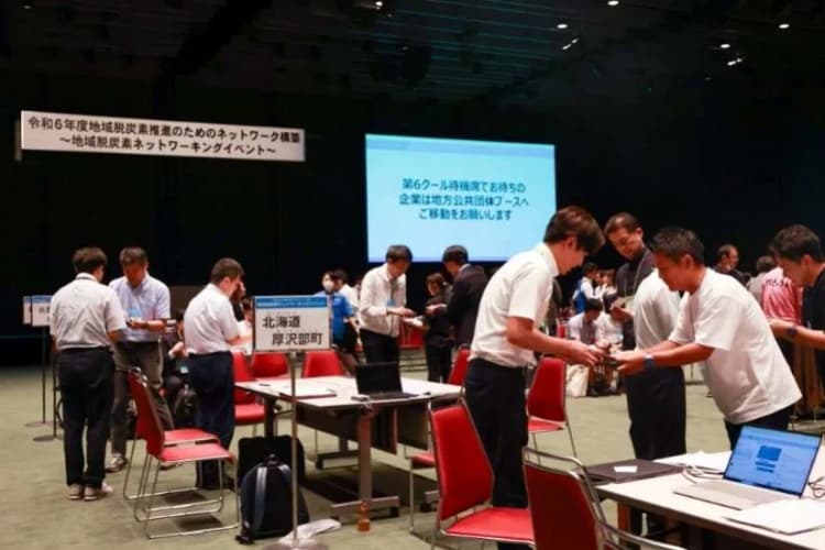 環境省、地域脱炭素マッチングイベント開催 自治体と企業の連携創出を支援
