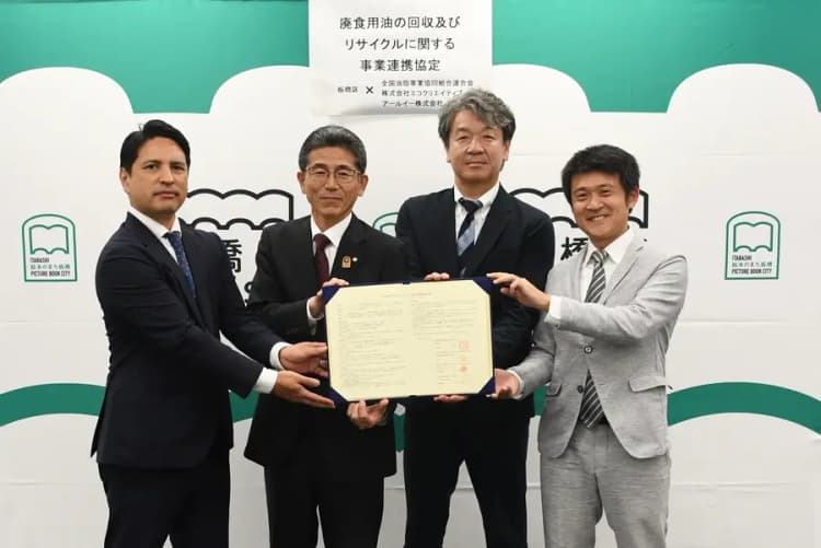 板橋区で廃食用油回収・リサイクルの取り組みスタート BDFへ資源循環