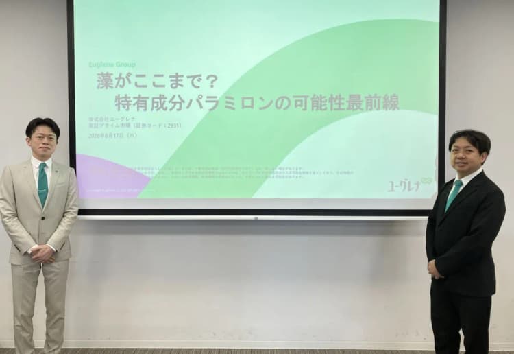 ユーグレナ、研究開発体制を強化 食品・バイオ燃料など5分野展開