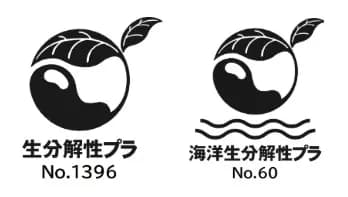 日本触媒の生分解性プラ、JBPAから識別表示認証を取得 海洋生分解性も