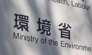 環境省、データセンターの脱炭素化に補助金 再エネ・蓄電池・未利用エネ活用