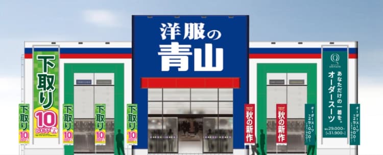 使用済み「のぼり」を水平リサイクル CO2排出量55%減、青山商事
