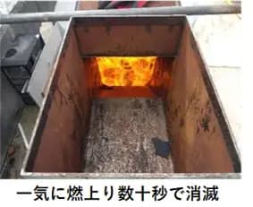 新しい省エネ型高温焼却装置、27年製品化 将来は太陽光パネル処理も可能に