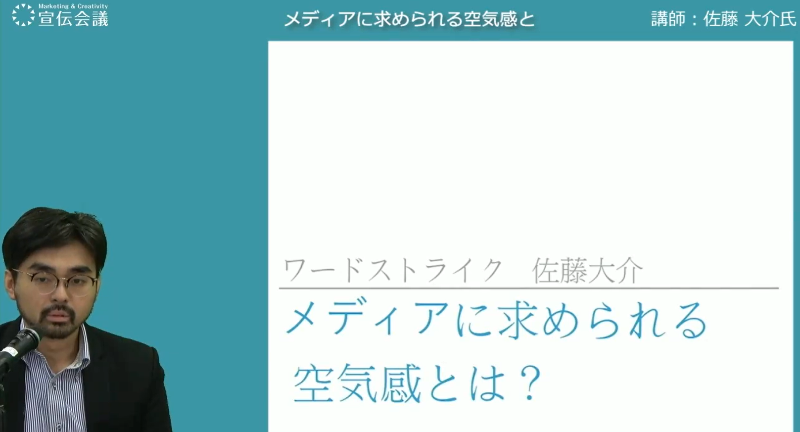 Webライティング実践講座