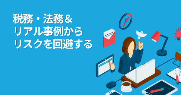 クリエイターのための副業 フリーランス スタートアップ講座 オンデマンド配信 教育講座を受ける 宣伝会議オンライン