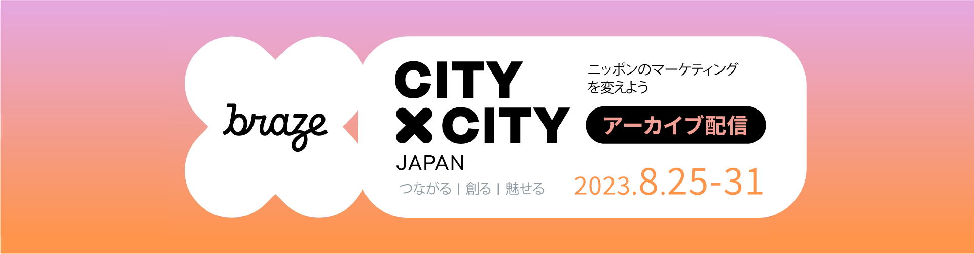 Braze City x City JAPAN