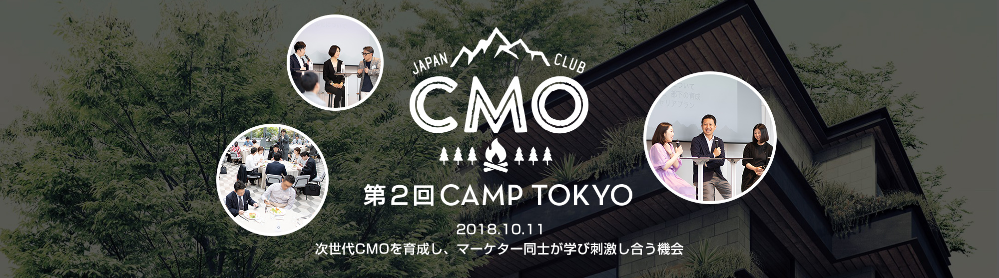 JAPAN CMO CLUB - CAMP TOKYO